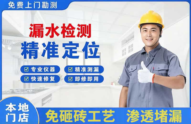 新会漏水检测精准定位